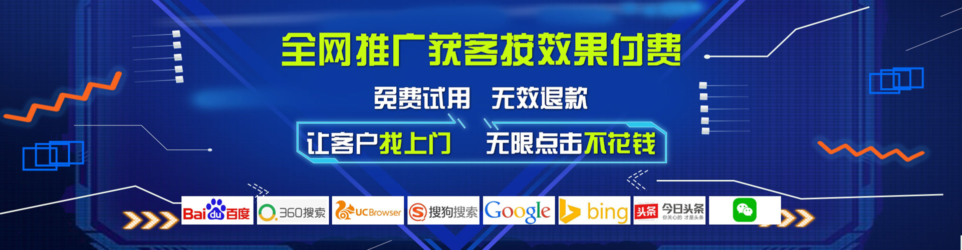 陆河推广竞价